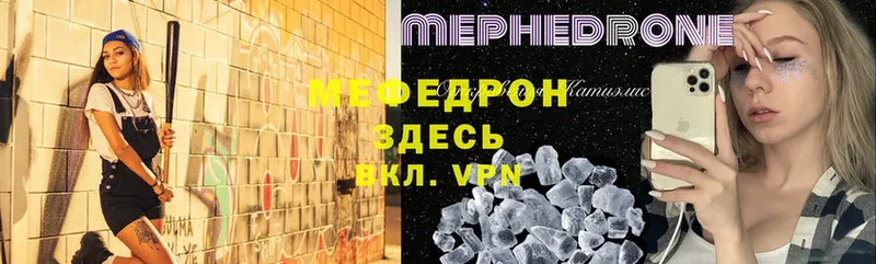 МЕФ VHQ  Почеп 